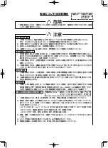 Предварительный просмотр 3 страницы JUKI PLC-1710 Instruction Manual