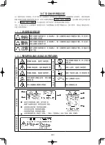 Предварительный просмотр 33 страницы JUKI PLC-1710 Instruction Manual