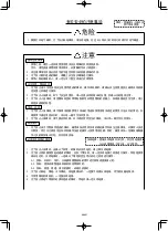 Предварительный просмотр 34 страницы JUKI PLC-1710 Instruction Manual