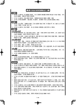 Предварительный просмотр 35 страницы JUKI PLC-1710 Instruction Manual