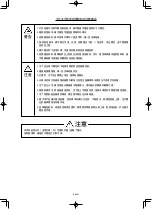 Предварительный просмотр 37 страницы JUKI PLC-1710 Instruction Manual