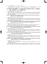 Предварительный просмотр 52 страницы JUKI PLC-1710 Instruction Manual