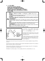 Предварительный просмотр 54 страницы JUKI PLC-1710 Instruction Manual