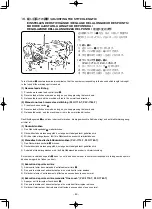 Предварительный просмотр 83 страницы JUKI PLC-1710 Instruction Manual