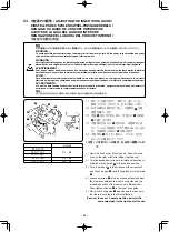 Предварительный просмотр 100 страницы JUKI PLC-1710 Instruction Manual