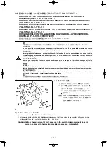 Предварительный просмотр 102 страницы JUKI PLC-1710 Instruction Manual