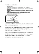 Предварительный просмотр 104 страницы JUKI PLC-1710 Instruction Manual