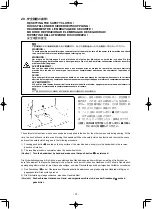 Предварительный просмотр 113 страницы JUKI PLC-1710 Instruction Manual