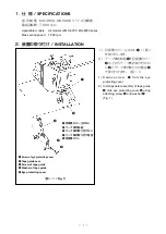 Предварительный просмотр 2 страницы JUKI Q141 Instruction Manual & Parts List