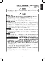 Предварительный просмотр 5 страницы JUKI TSC-441 Instruction Manual