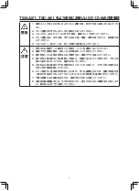 Предварительный просмотр 8 страницы JUKI TSC-441 Instruction Manual