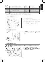 Предварительный просмотр 11 страницы JUKI TSC-441 Instruction Manual