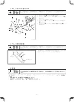 Предварительный просмотр 12 страницы JUKI TSC-441 Instruction Manual