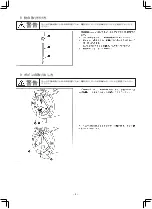 Предварительный просмотр 14 страницы JUKI TSC-441 Instruction Manual