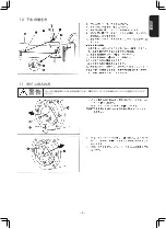 Предварительный просмотр 15 страницы JUKI TSC-441 Instruction Manual