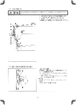 Предварительный просмотр 16 страницы JUKI TSC-441 Instruction Manual