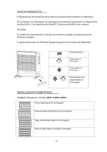 Preview for 9 page of Jumbo Digi 101 User Manual