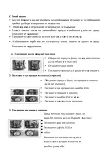 Предварительный просмотр 5 страницы Jumbo HV6188 Manual