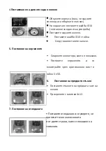 Предварительный просмотр 6 страницы Jumbo HV6188 Manual