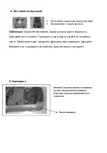 Предварительный просмотр 7 страницы Jumbo HV6188 Manual