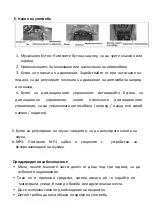 Предварительный просмотр 9 страницы Jumbo HV6188 Manual