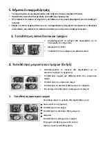 Предварительный просмотр 28 страницы Jumbo HV6188 Manual