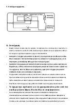 Предварительный просмотр 36 страницы Jumbo HV6188 Manual