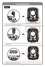 Предварительный просмотр 11 страницы Jumbo W1119NA User Manual