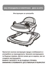 Предварительный просмотр 17 страницы Jumbo W1119NA User Manual