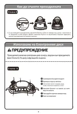 Предварительный просмотр 23 страницы Jumbo W1119NA User Manual