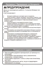 Предварительный просмотр 24 страницы Jumbo W1119NA User Manual