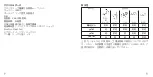 Preview for 60 page of Junghans J880.3 Instructions For Use Manual