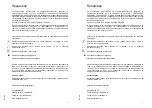 Preview for 186 page of Jungheinrich AM 08I Operating Instructions Manual