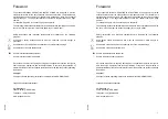 Preview for 8 page of Jungheinrich AM 2000 Galvinox Operating Instructions Manual