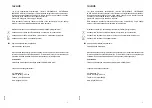 Preview for 92 page of Jungheinrich AM 2000 Galvinox Operating Instructions Manual