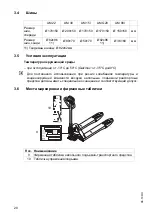 Предварительный просмотр 96 страницы Jungheinrich AM 22 Operating Instructions Manual