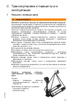 Предварительный просмотр 99 страницы Jungheinrich AM 22 Operating Instructions Manual