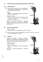 Предварительный просмотр 109 страницы Jungheinrich AM 22 Operating Instructions Manual