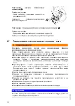 Предварительный просмотр 110 страницы Jungheinrich AM 22 Operating Instructions Manual