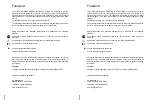 Preview for 2 page of Jungheinrich AMXE 10 Operating Instructions Manual