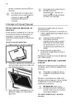 Предварительный просмотр 16 страницы JUNO 942 051 295 User Manual