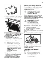 Предварительный просмотр 197 страницы JUNO 942 051 295 User Manual