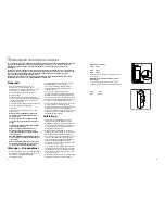 Предварительный просмотр 2 страницы JUNO JGI9418 Operating Instructions Manual