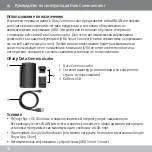 Предварительный просмотр 34 страницы Jura Data Communicator Instructions For Use Manual