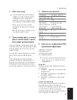 Preview for 37 page of Jura Glass Cup Warmer Instructions For Use Manual