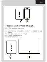 Preview for 41 page of Just Mobile Gum User Manual