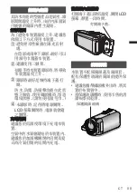 Preview for 11 page of JVC KENWOOD EverioR GZ-R470 Manual