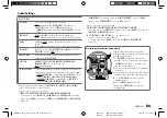 Предварительный просмотр 33 страницы JVC KENWOOD KDC-BT665U Instruction Manual