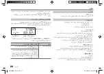 Preview for 48 page of JVC KENWOOD KW-X850BT Instruction Manual