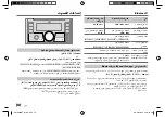 Preview for 90 page of JVC KENWOOD KW-X850BT Instruction Manual